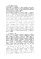 （完整版）汉语言文学专业 - 毕业论文